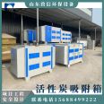 Supply of activated carbon environmental protection box, industrial workshop waste gas treatment equipment, PP stainless steel paint mist purification adsorption box