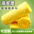 Glass fiber insulation cotton Jiahao energy-saving glass cotton roll felt 5cm thick, Class A fireproof