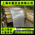 VDA 239- CR270LA - GI60/60-U-O steel coil steel plate Automotive steel material 0.5 * 450 * C