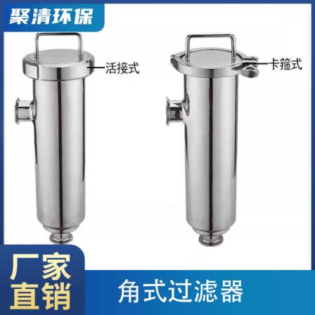 Angle filter, pipeline filtration, can filter out mechanical impurities in water; Accept customization