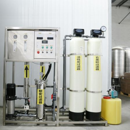 0.5 ton reverse osmosis water treatment equipment industrial water purification purification Ultrapure water RO softened water