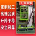 Fork lift Jinhua lift Scissor lift Direct sales