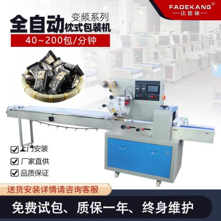 Fully automatic tofu skewer packaging machine, food barbecue skewers, lamb skewers, automatic bag making, packaging and sealing machine, directly supplied by the manufacturer