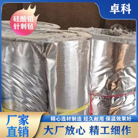 Aluminium silicate cotton smoke exhaust pipe flexible wrapped composite aluminum foil needle punched blanket ceramic fiber blanket