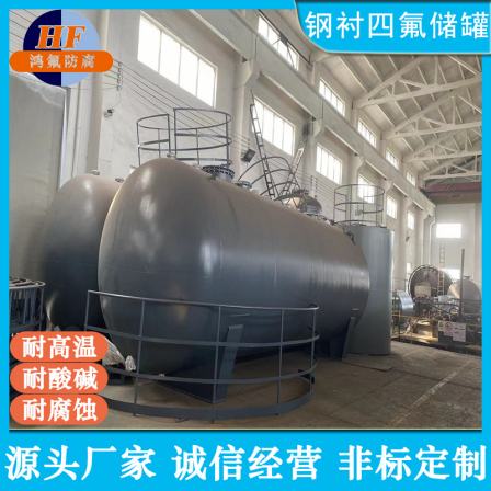 Hongfu Carbon Steel Lined with Teflon Decomposition Tower Plate Lined with Fluorine Plastic Chemical Tower Acid Mist Chemical Fractionation Tower