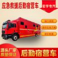 Camping Vehicle Heavy Duty Truck Haowo 24 Person Double Expansion Fire Rescue Camping Cabin