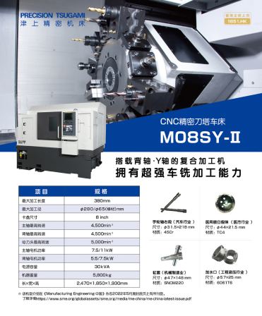 Jinshang CNC turret precision lathe M08DY-II equipped with a back axis Y-axis composite machining machine