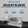 Surgical gloves four sided sealing and packaging machine, left and right surgical gloves paper plastic film four sided packaging equipment, with a one-year warranty