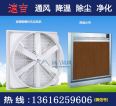 Negative pressure fan water curtain cooling system installed in Tianjin Automotive Parts Factory with fiberglass roof fan wet curtain wall