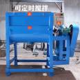 Manufacturer of fixed real stone paint mixing equipment for Guandeng horizontal powder mixer