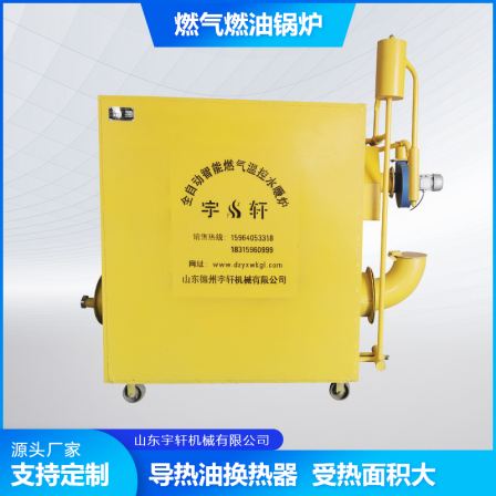 Heat conducting oil type atmospheric pressure gas oil heating equipment for animal husbandry, energy conservation, environmental protection, and reverse burning coal-fired water heating boiler