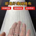 Glass fiber mesh cloth external wall insulation construction site wall plastering alkali resistant and crack resistant