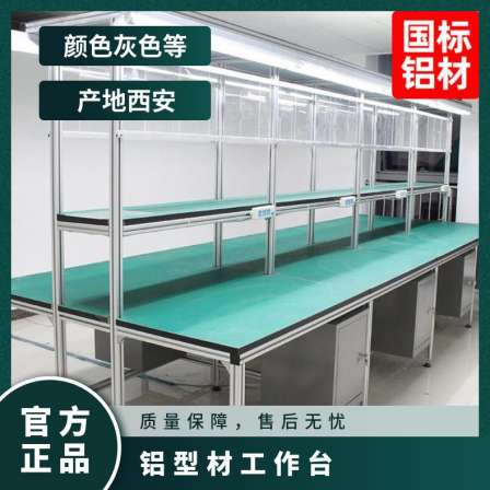 Aluminum profile worktable, factory workshop assembly line, operation table, anti-static electronic assembly table, production line assembly table