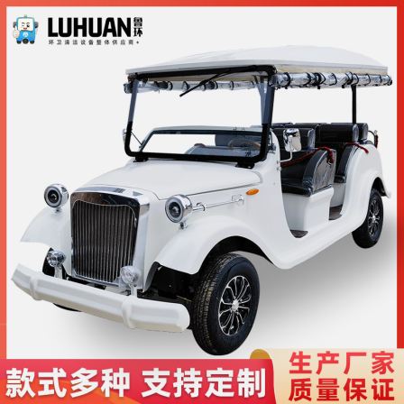 Electric sightseeing vehicle, new energy, high-end retro vintage car, sales office, tourism business reception, electric vehicle