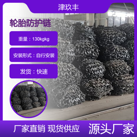 20 loader forklift tire protection chain durable manufacturer tire protection chain thickened tire chain