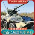 Outdoor exhibition military model can drive large 1:1 tank model armored vehicle simulation national defense education equipment