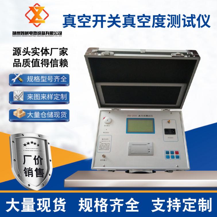 Vacuum switch vacuum degree tester Vacuum circuit breaker vacuum degree tester Vacuum degree tester