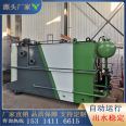 Meat cooked food processing sewage treatment equipment Ham sausage production sewage processor