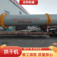 Large drum dryer Industrial sawdust rotary drying equipment with stable operation