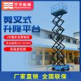 Fully automatic high-altitude work vehicle Climbing vehicle - Fully self-propelled scissor fork lift vehicle - Huaju hydraulic lifting platform