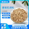 Chunyuan Purified Water Maifanshi Filter Media Horticultural Planting Maifanshi Granular Sewage Filtration Treatment