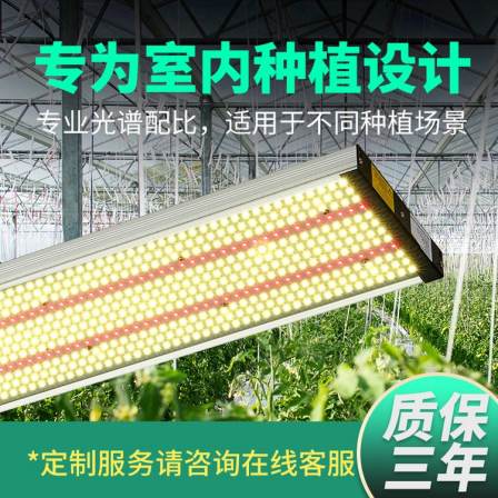 LED quantum board Grow light indoor greenhouse planting fill light full spectrum plant light