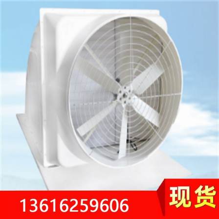 Roof exhaust fan 1460 size Huangshi fiberglass roof ventilation fan welding workshop smoke exhaust negative pressure fan