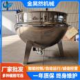 The manufacturer provides a fully automatic electric heating steam sandwich pot for cooking oil and chili peppers. Nut brine pot