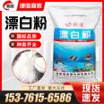 Calcium hypochlorite aquaculture sterilization bleaching powder for industrial sewage treatment