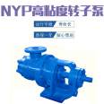 Production of NYP10 belt high viscosity pump coating delivery pump deceleration rotor pump viscous oil pump