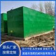 Intelligent integrated sewage treatment equipment for residential sewage treatment facilities Printing and dyeing wastewater treatment