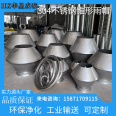 Huaxing Chengtai 304 stainless steel conical rain cap supports customization and can be customized according to requirements