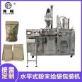 Automatic quantitative packaging machine for foot bath powder Prefabricated bag powder feeding machine Ginger powder horizontal feeding bag packaging equipment