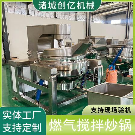400L Stir frying Pig Oil Residue Stir frying Pot Stir frying Oil Residue Special Stir frying Machine Gas Heating to Create Billion RMB