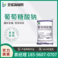 Sodium Gluconic acid industrial grade 99% sewage treatment food grade waterproof agent concrete retarder