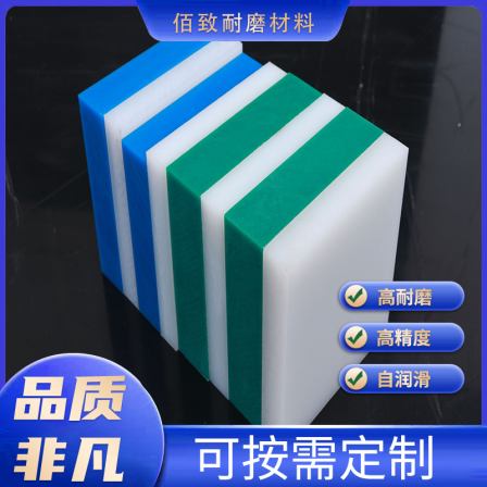 HDPE hard plastic sheet, plastic sheet, high hardness ultra-high molecular weight polyethylene sheet, plastic sheet