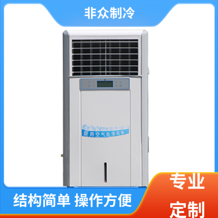 Non mass refrigeration warehouse industrial humidifiers have a wide range of applications, novel appearance, and stable operation