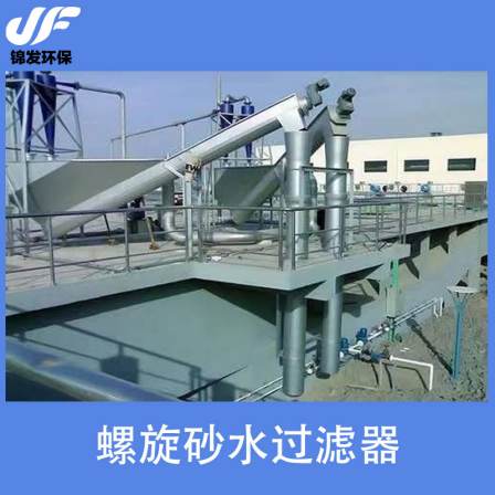 Sufficient inventory of stainless steel solid-liquid separation equipment for sand-water separator Jinfa environmental protection sewage treatment equipment
