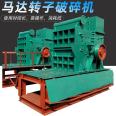 New type motor rotor crusher Waste motor rotor copper iron separator stator crushing copper loss is low