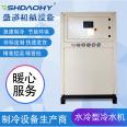 Industrial chiller cold air circulation refrigeration equipment injection water cooled air cooled cold water