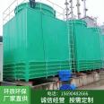 Circular industrial universal water tower directly supplied by Huanchen manufacturer, 30T fiberglass reverse flow cooling tower, cooling tower