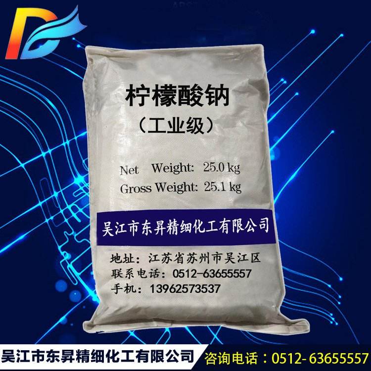 Supply of 98% sodium citrate chelating agent for cleaning and descaling industrial grade concrete retarder