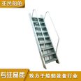 Production and processing of stainless steel vertical ladder, aluminum springboard, steel inclined ladder for water transportation on Yamin ships