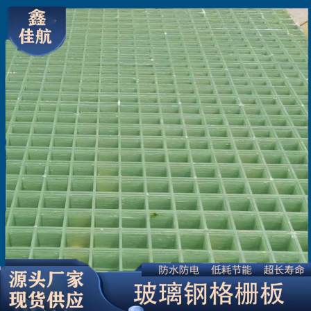 Fiberglass grating, tree hole cover plate, Jiahang staircase pedal, photovoltaic maintenance channel walkway board