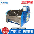 Large industrial washing machine Hanting washing hotel water washing machine washing room equipment