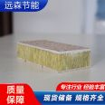 Rock wool insulation and decoration integrated board assembly type housing construction with Yuansen corrosion-resistant finish for aesthetic appearance