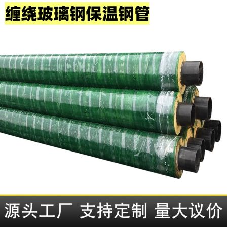 Polyurethane overhead insulation pipe wrapped with fiberglass insulation steel pipe, self processed with Meihao galvanized iron sheet