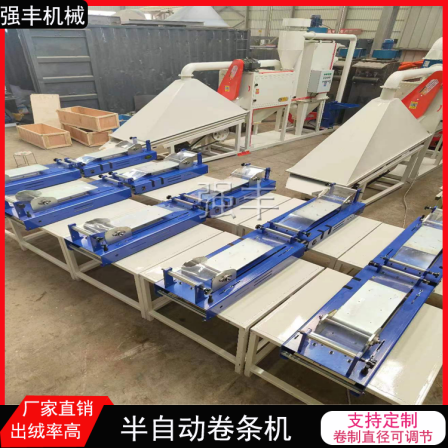 Small fully automatic mugwort curling machine, mugwort picking machine, pillar cutting machine, foot bath bag packaging machine