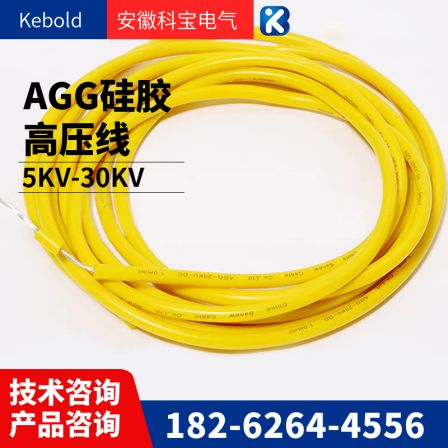Manufacturer supplied silicone high-voltage wire AGG DC high-temperature wire silicone rubber ignition wire motor lead new energy wire