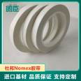 Supply of imported high-temperature resistant and flame-retardant NOMEX DuPont Nome paper motor aramid paper 0.13mm tape